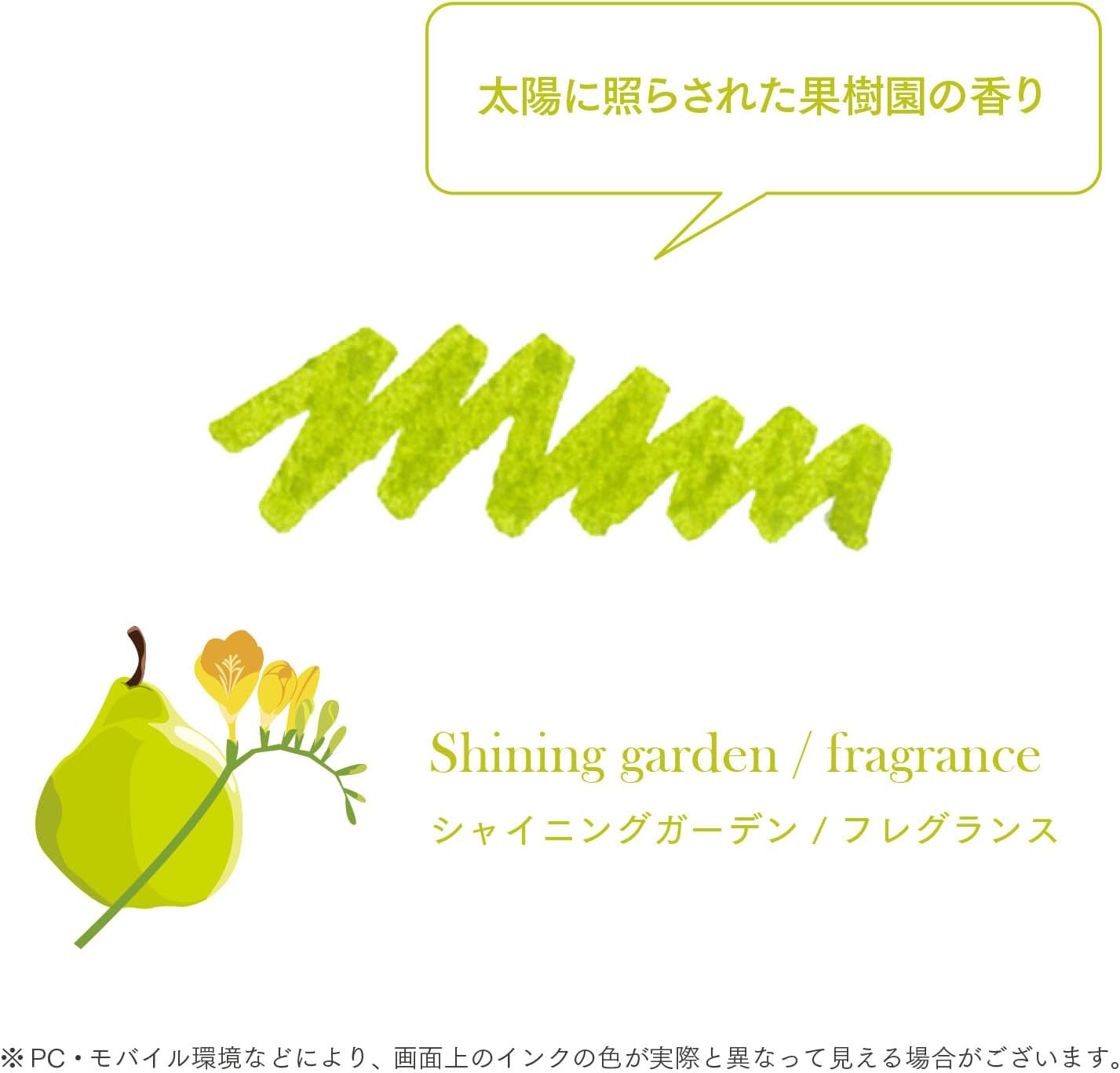 Sailor Compass Dipton Fragrance - Shining Garden (20ml) Bottled Ink