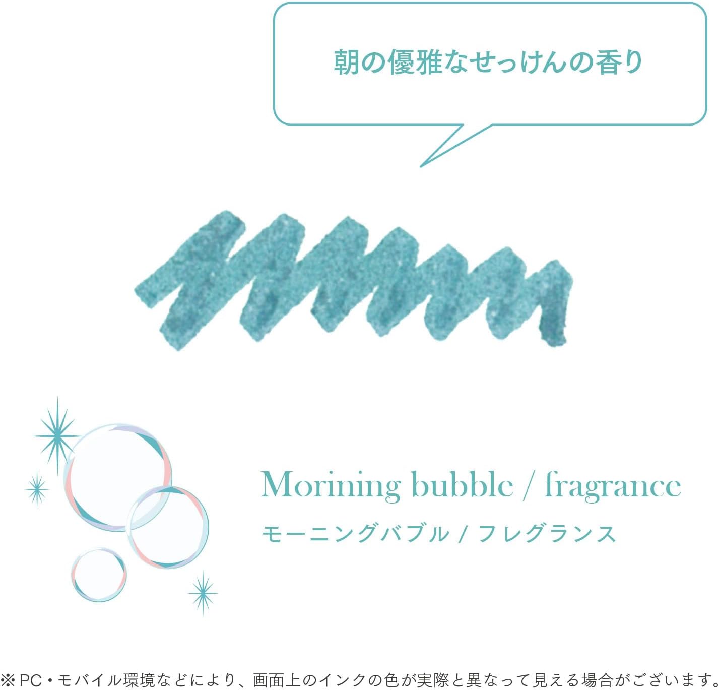 Sailor Compass Dipton Fragrance - Morning Bubble (20ml) Bottled Ink