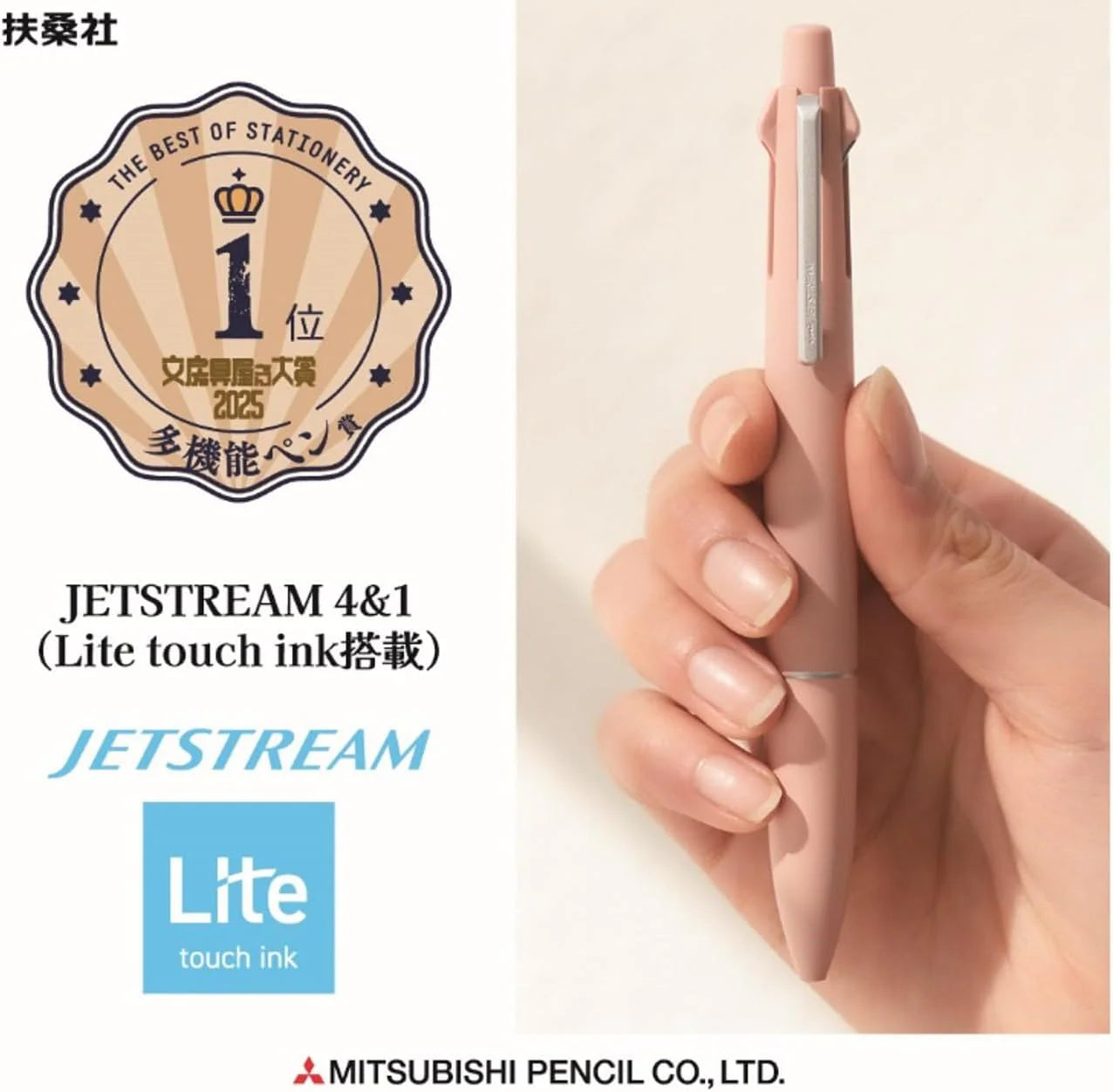 Uni-ball JETSTREAM 4&1 Multi Pen - Light Blue (0.5mm)