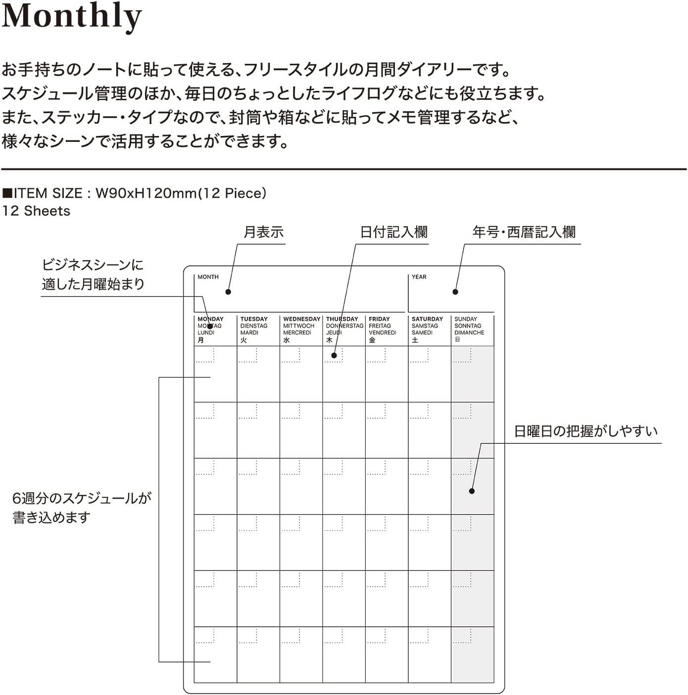 Laconic Style Notebook Sticker - Monthly