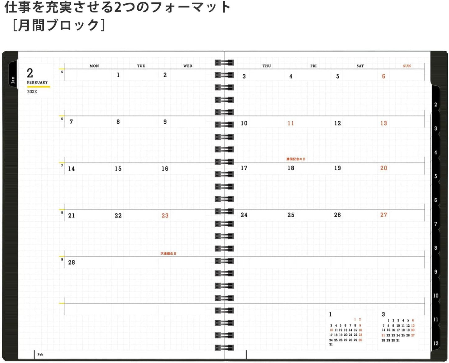 Maruman Mnemosyne Monthly Diary 2025