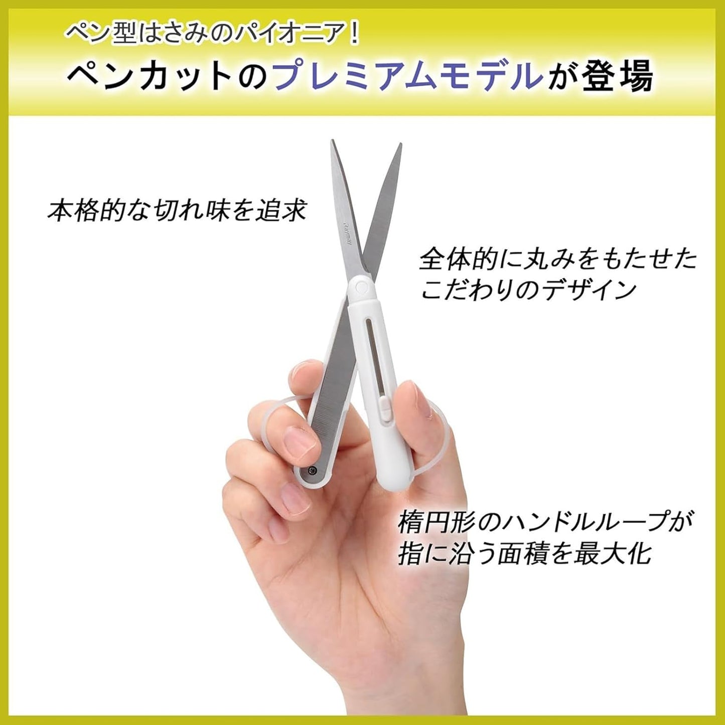 Raymay Pencut Premium Compact Scissors - Standard
