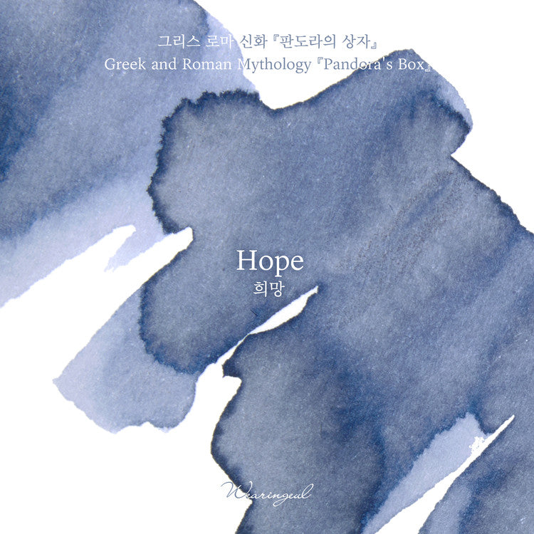 Wearingeul Pandora's Box: Hope (10ml) Bottled Ink (April Fools Edition)