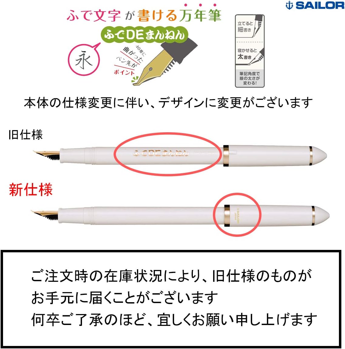 Sailor Fude de Mannen 40° Angle Nib Fountain Pen - Pearl White