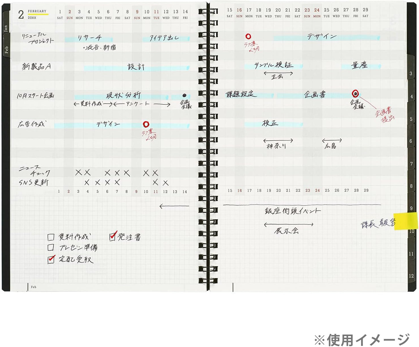 Maruman Mnemosyne Monthly Diary 2025
