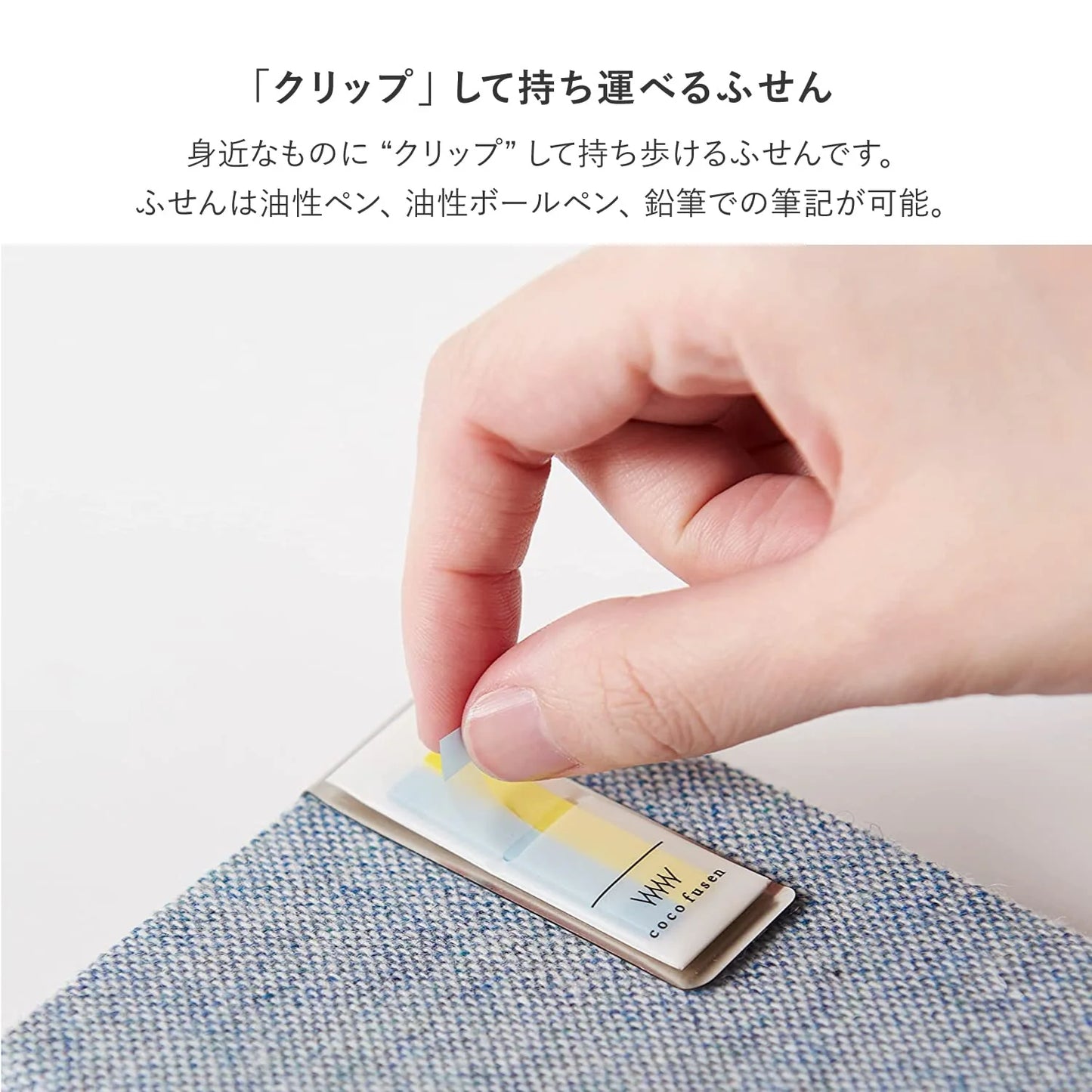 Kanmido CLIP Coco Fusen Sticky Notes - Light Blue (Small)