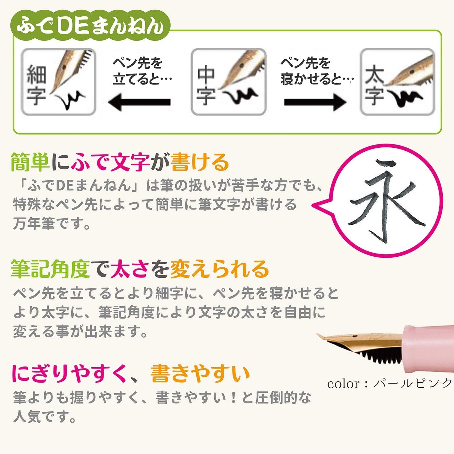Sailor Fude de Mannen 40° Angle Nib Fountain Pen - Pearl Pink