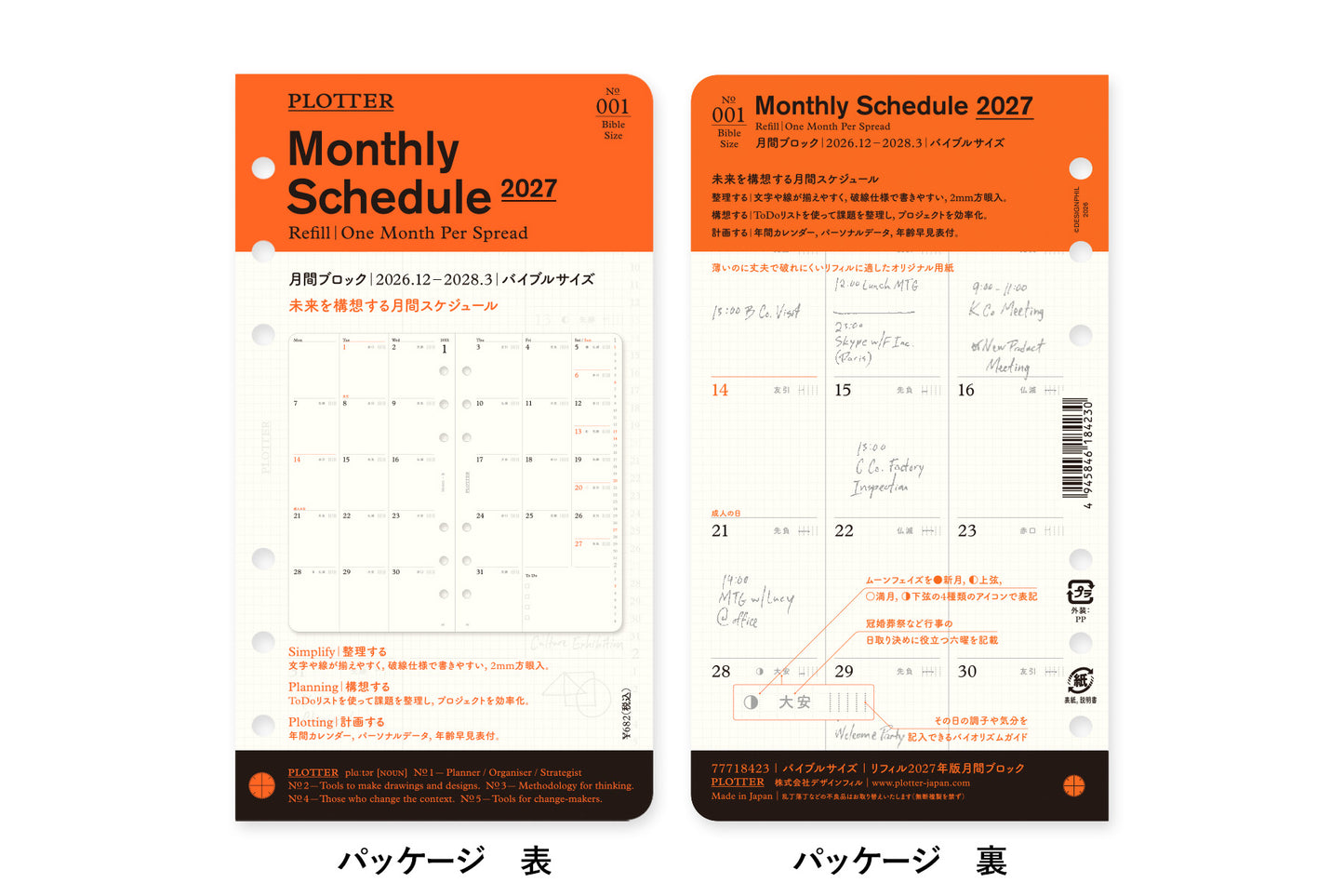 PLOTTER DIARY 2027 Monthly Schedule Refill - Bible Size