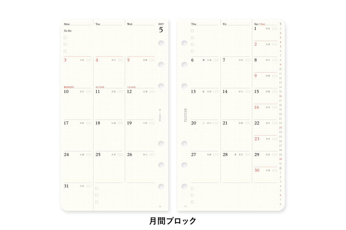 PLOTTER DIARY 2027 Monthly Schedule Refill - Bible Size