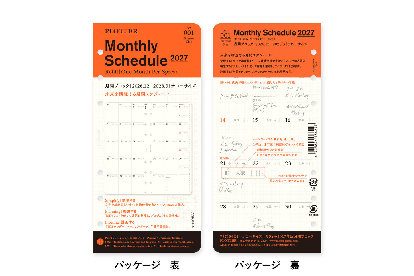 PLOTTER DIARY 2027 Monthly Schedule Refill - Narrow Size