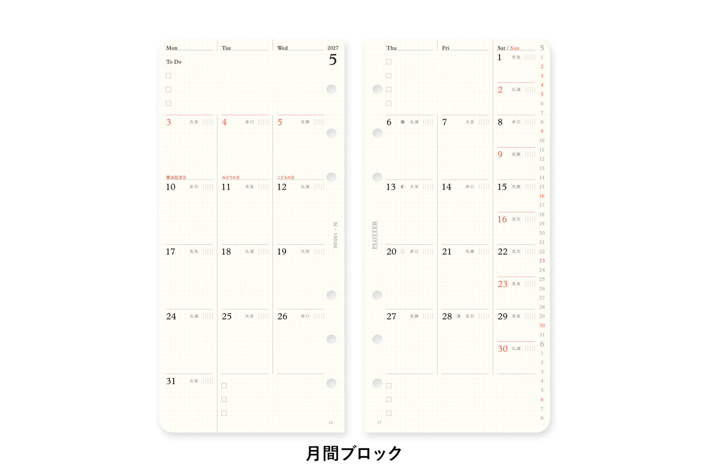 PLOTTER DIARY 2027 Monthly Schedule Refill - Narrow Size