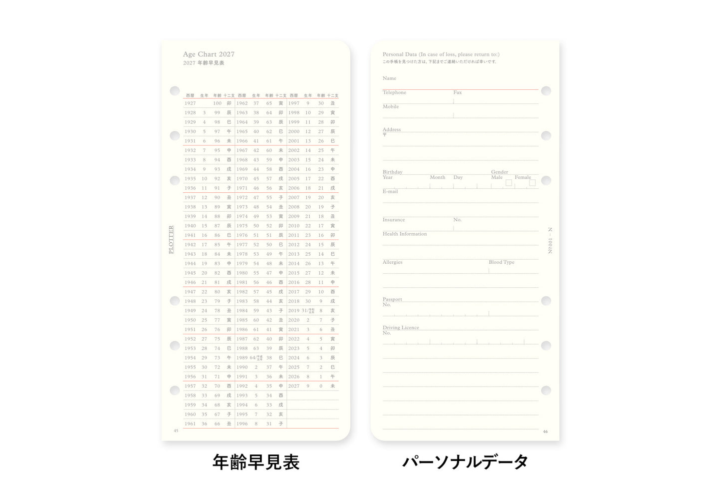 PLOTTER DIARY 2027 Monthly Schedule Refill - Narrow Size