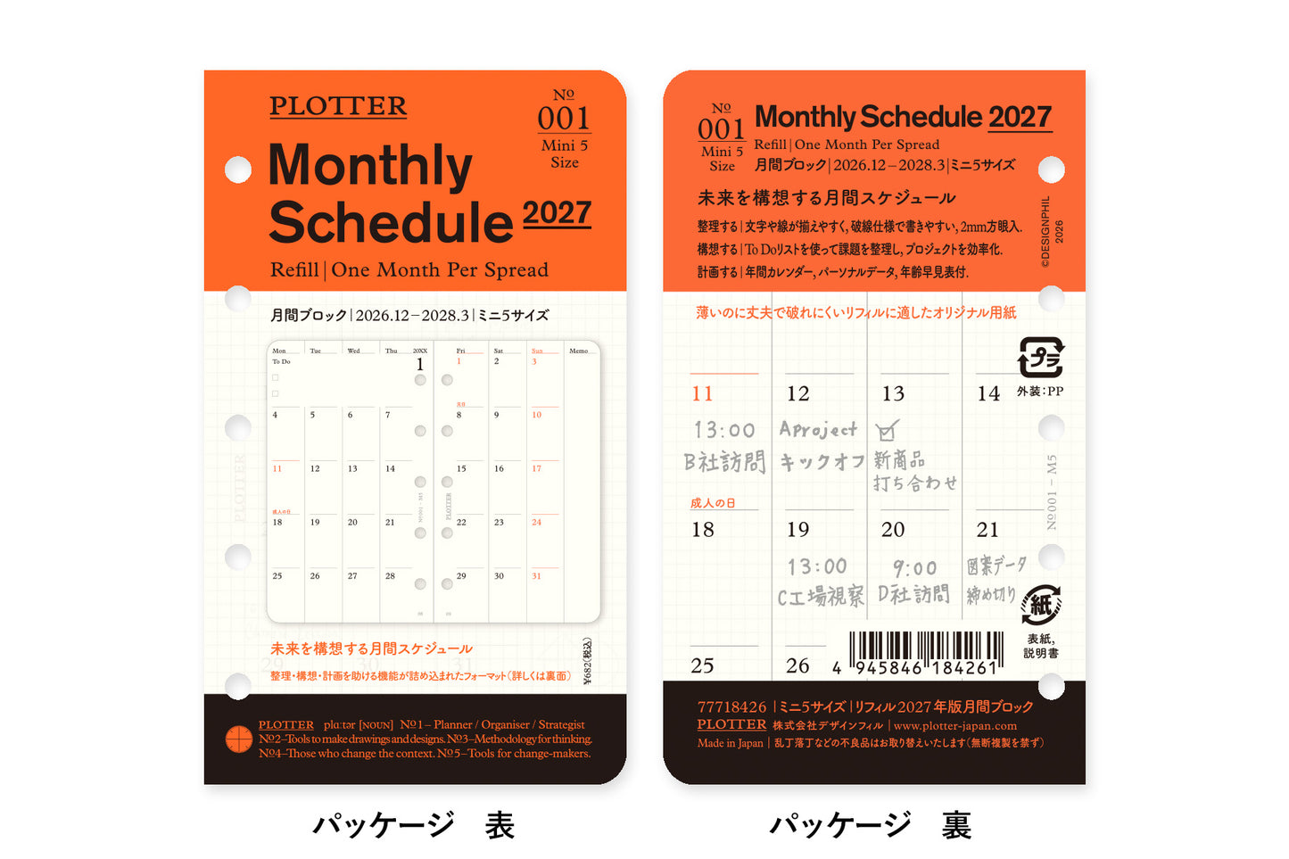 PLOTTER DIARY 2027 Monthly Schedule Refill - Mini 5 Size
