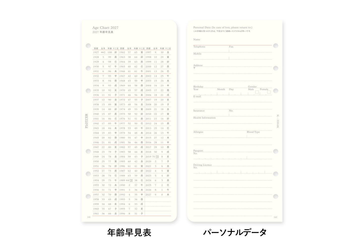 PLOTTER DIARY 2027 Weekly Schedule Refill - Narrow Size