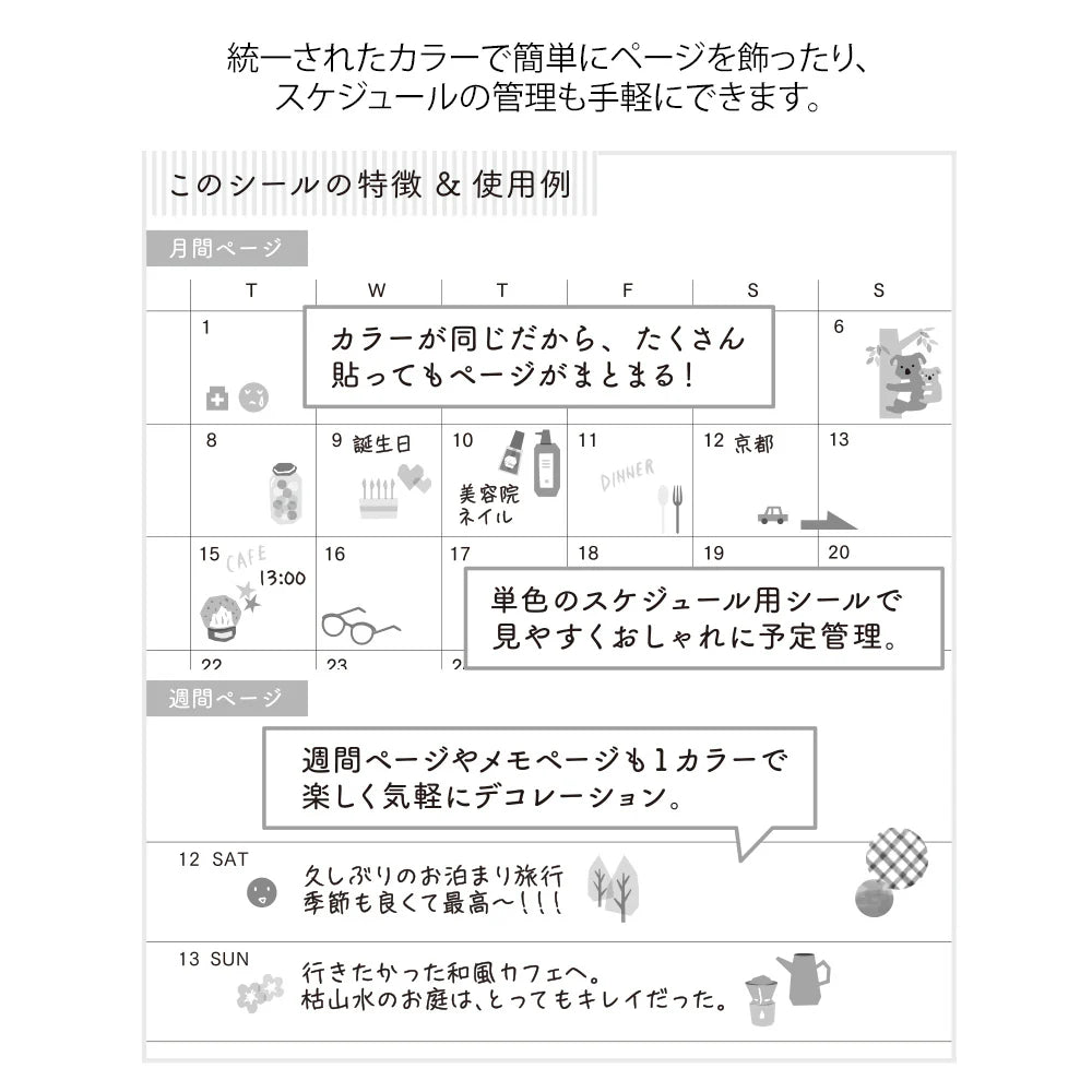 Midori Sticker - 2594 Color Grey