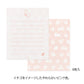 Midori Mini Letter Set with Stickers - Hungry Rabbit