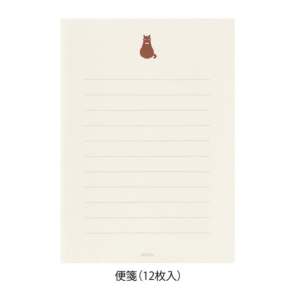 Midori Animal Letter Set - Black Cat