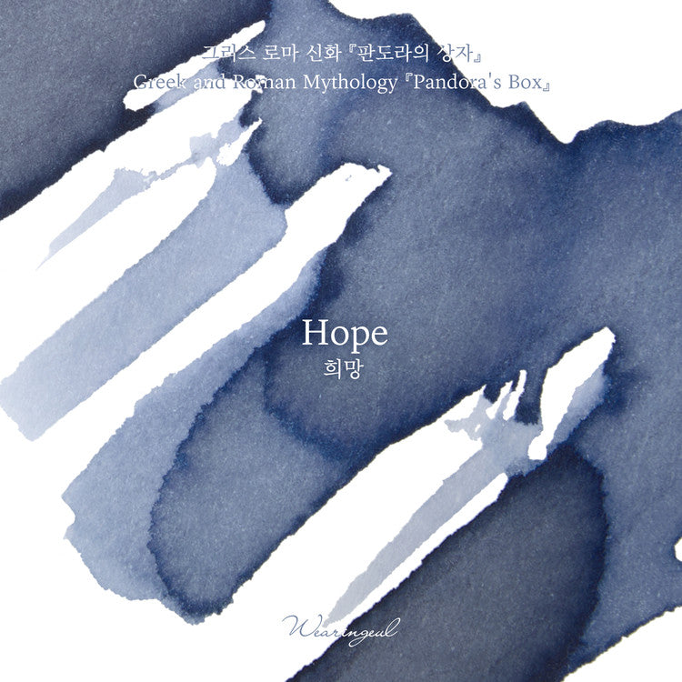 Wearingeul Pandora's Box: Hope (10ml) Bottled Ink (April Fools Edition)