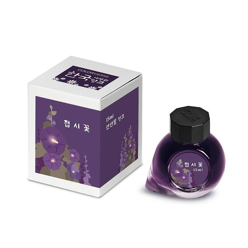 Colorverse Hollyhock (15ml) Bottled Ink (Korea Special Ink, Wildflower)