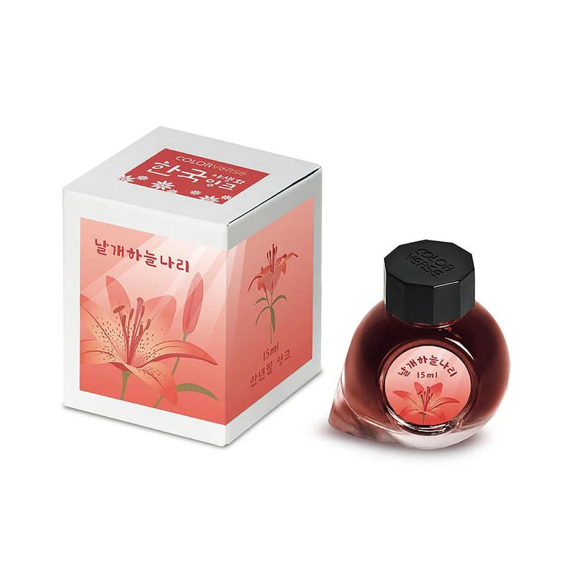 Colorverse Serbian Lily (15ml) Bottled Ink (Korea Special Ink, Wildflower)