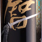 Sailor Ninja Fountain Pen - Gojoh (1911Large - Limited Edition)