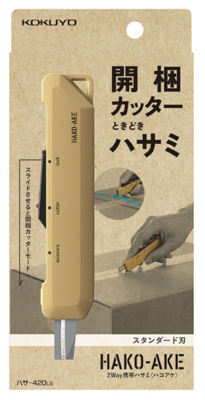 Kokuyo Hakoake 2Way Scissors + Cutter - Standard - Beige