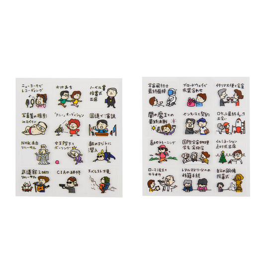 Hobonichi Stickers - “Plans More Important Than Work”