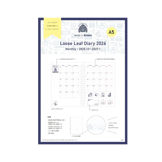 Kleid 2026 Eric x Kleid Loose Leaf Diary A5 - White