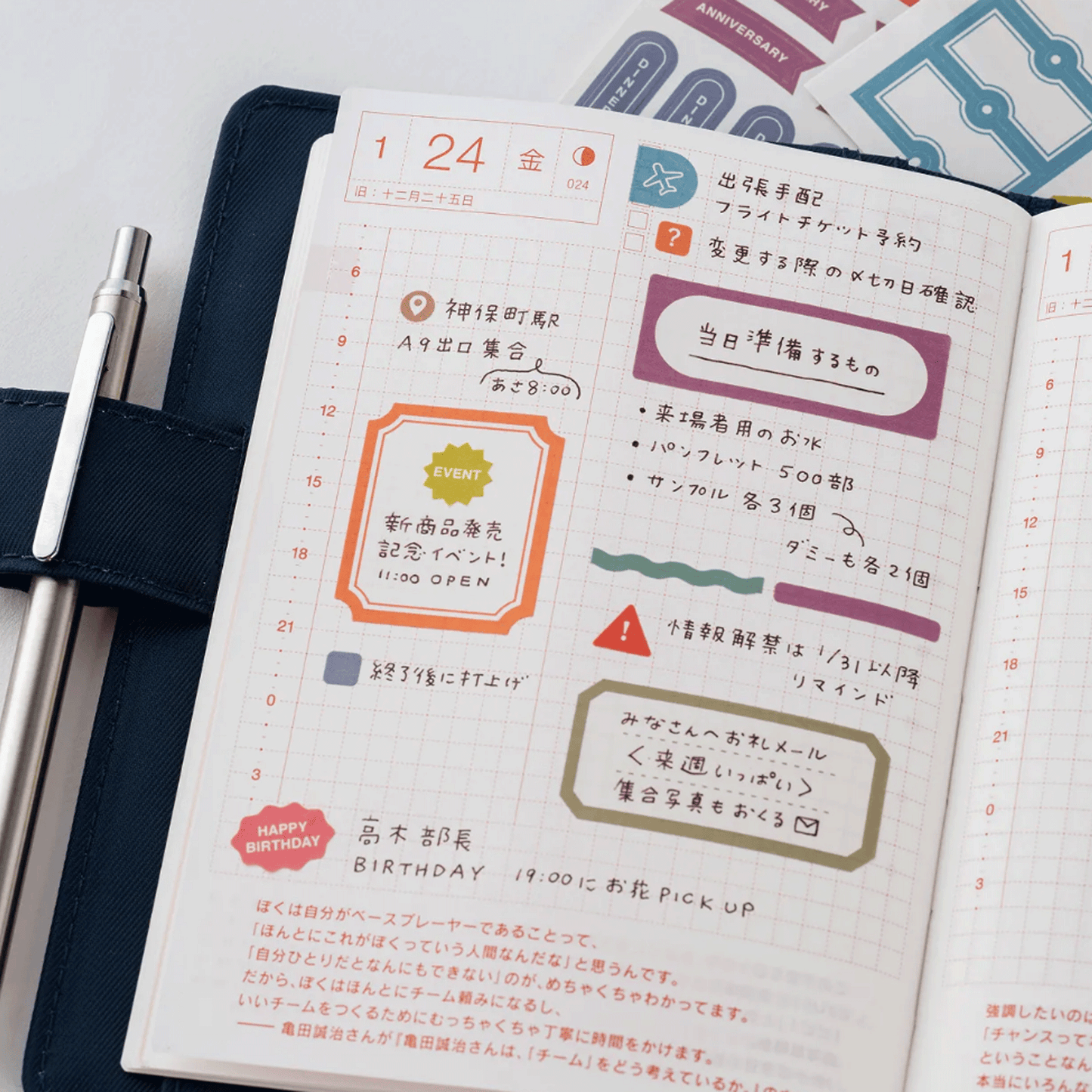 Hobonichi TSUKI no IRO Sticker Set - Schedule