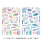 Midori Yuru Log Stickers - Collage Tape (2 sheets)