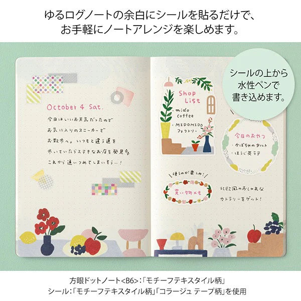 Midori Yuru Log Stickers - Textile (2 sheets)