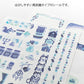 Midori Yuru Log Stickers - Blue Nordic (2 sheets)