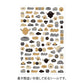 Midori Yuru Log Stickers - Camouflage Mini Monster (1 sheet)