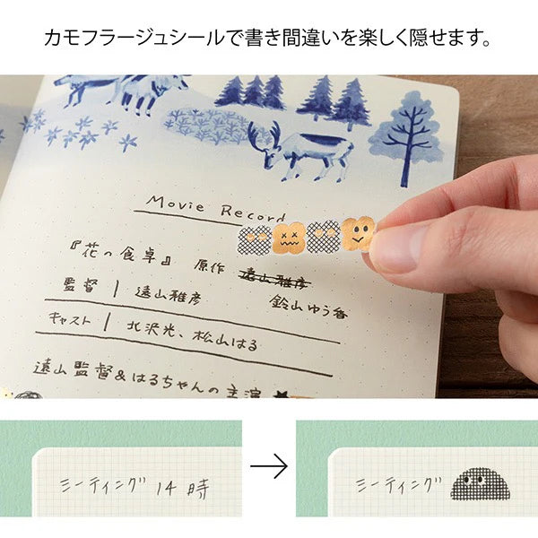 Midori Yuru Log Stickers - Camouflage Mini Monster (1 sheet)