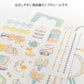 Midori Yuru Log Stickers - Travel & Hotel (2 sheets)