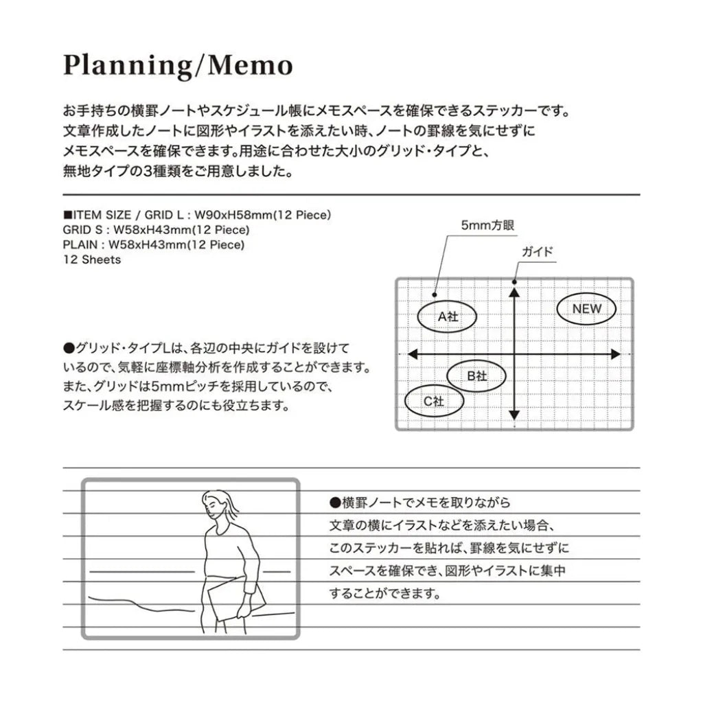 Laconic Style Notebook Sticker - Planning & Memo