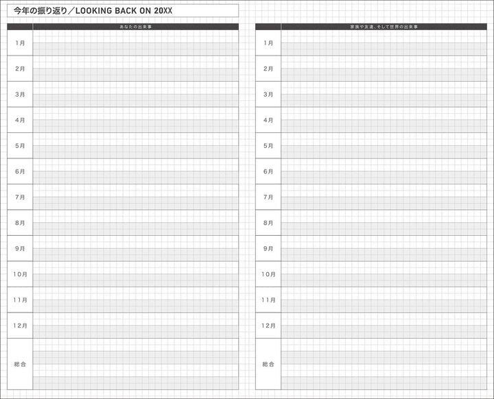 Kokuyo Jibun 2027 Techo Biz Planner - Black (A5 Slim)