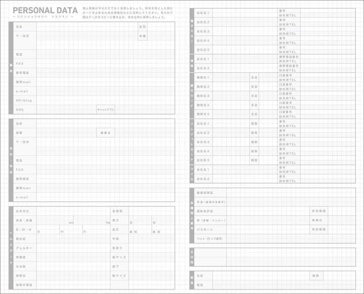 Kokuyo Jibun 2027 Mini Techo Diary - White (B6 Slim)