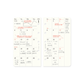 PLOTTER DIARY 2026 Monthly Schedule Refill - Mini 5 Size
