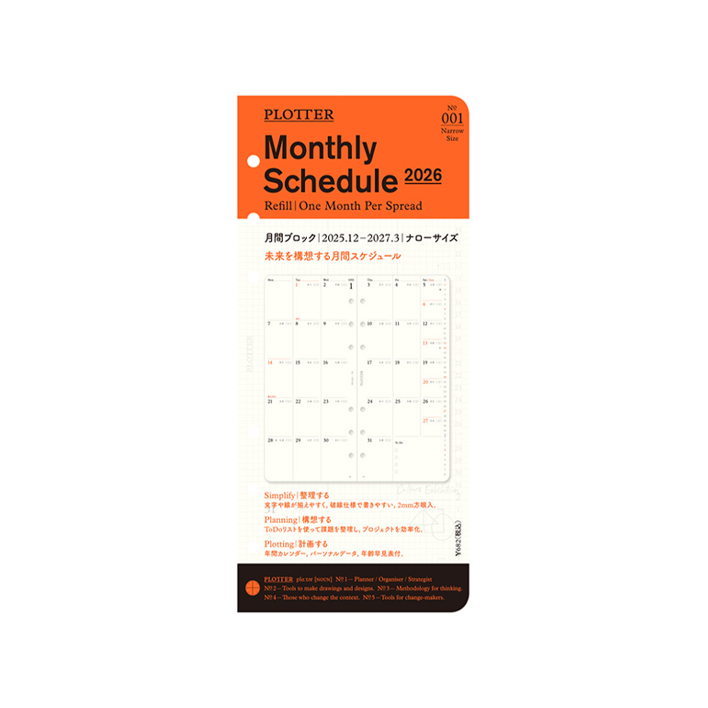PLOTTER DIARY 2026 Monthly Schedule Refill - Narrow Size