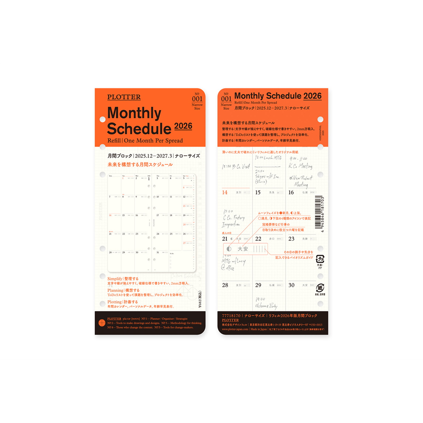 PLOTTER DIARY 2026 Monthly Schedule Refill - Narrow Size