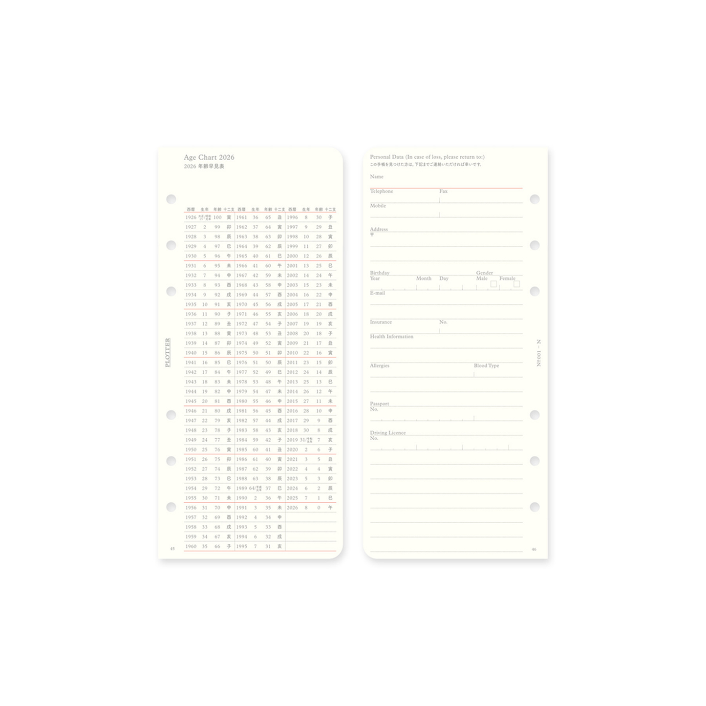 PLOTTER DIARY 2026 Monthly Schedule Refill - Narrow Size