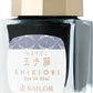 Sailor Shikiori Tamatebako (Forbidden Treasure Chest) - 20ml Bottled Ink