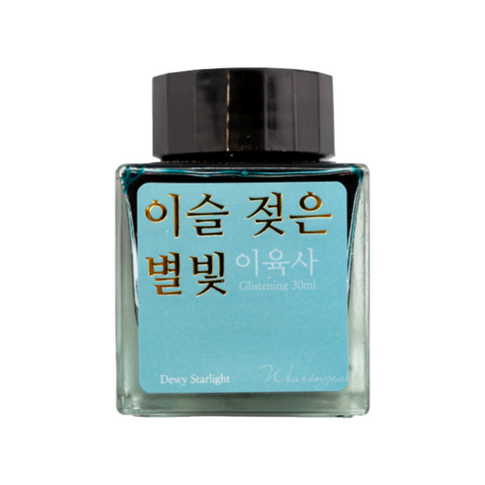 Wearingeul Dewy Starlight (30ml) Bottled Ink (Lee Yuk Sa Literature) (Glistening)