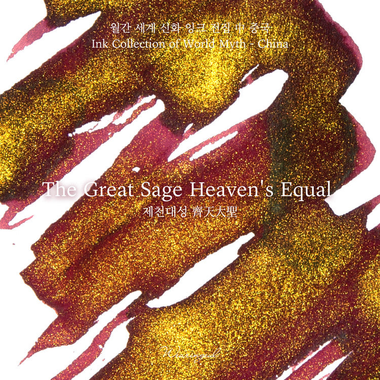 Wearingeul The Great Sage Heaven's Equal (30ml) Bottled Ink (World Myth Ink - China)