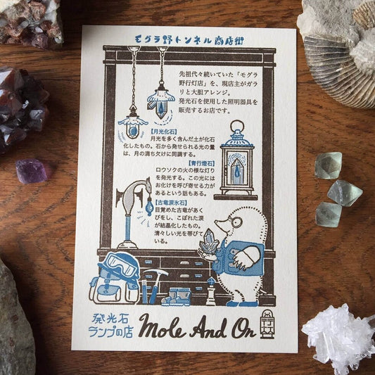 Kyupodo Letterpress Postcard - Mole 'Luminous Stone' Lamp Store