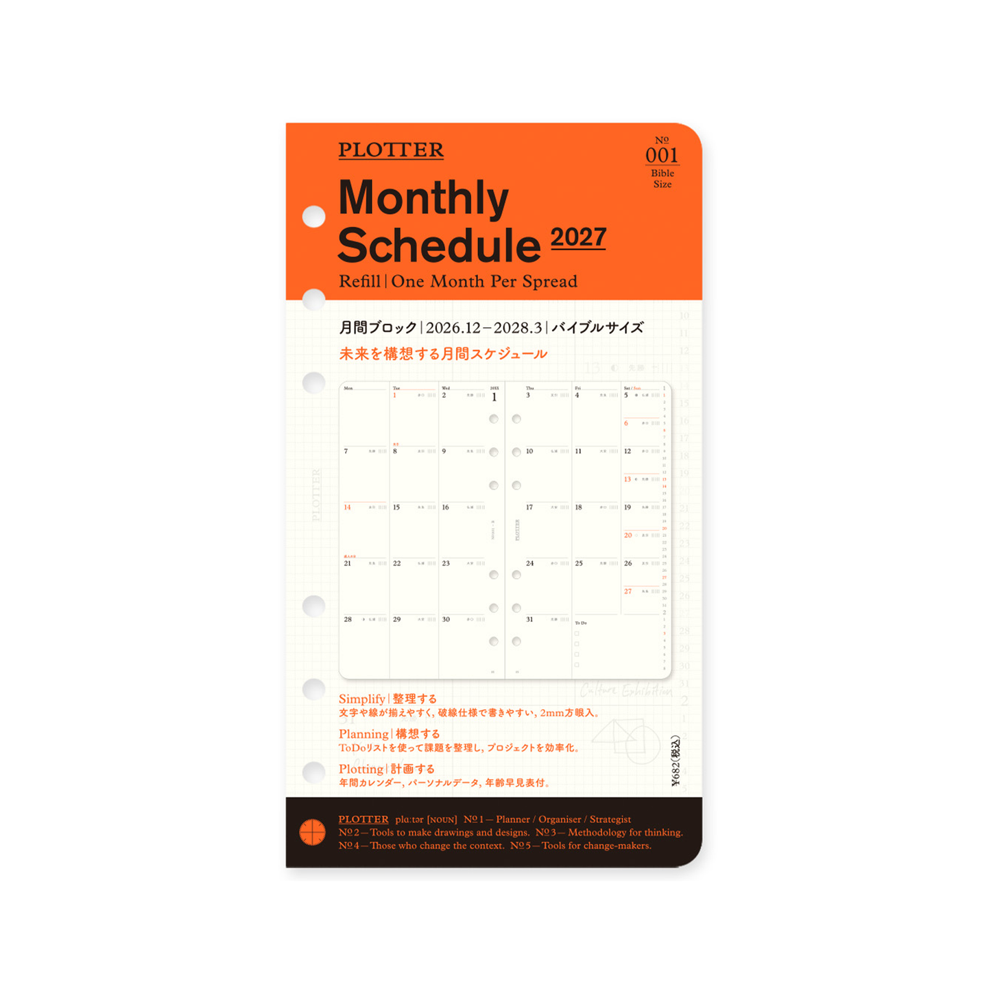 PLOTTER DIARY 2027 Monthly Schedule Refill - Bible Size