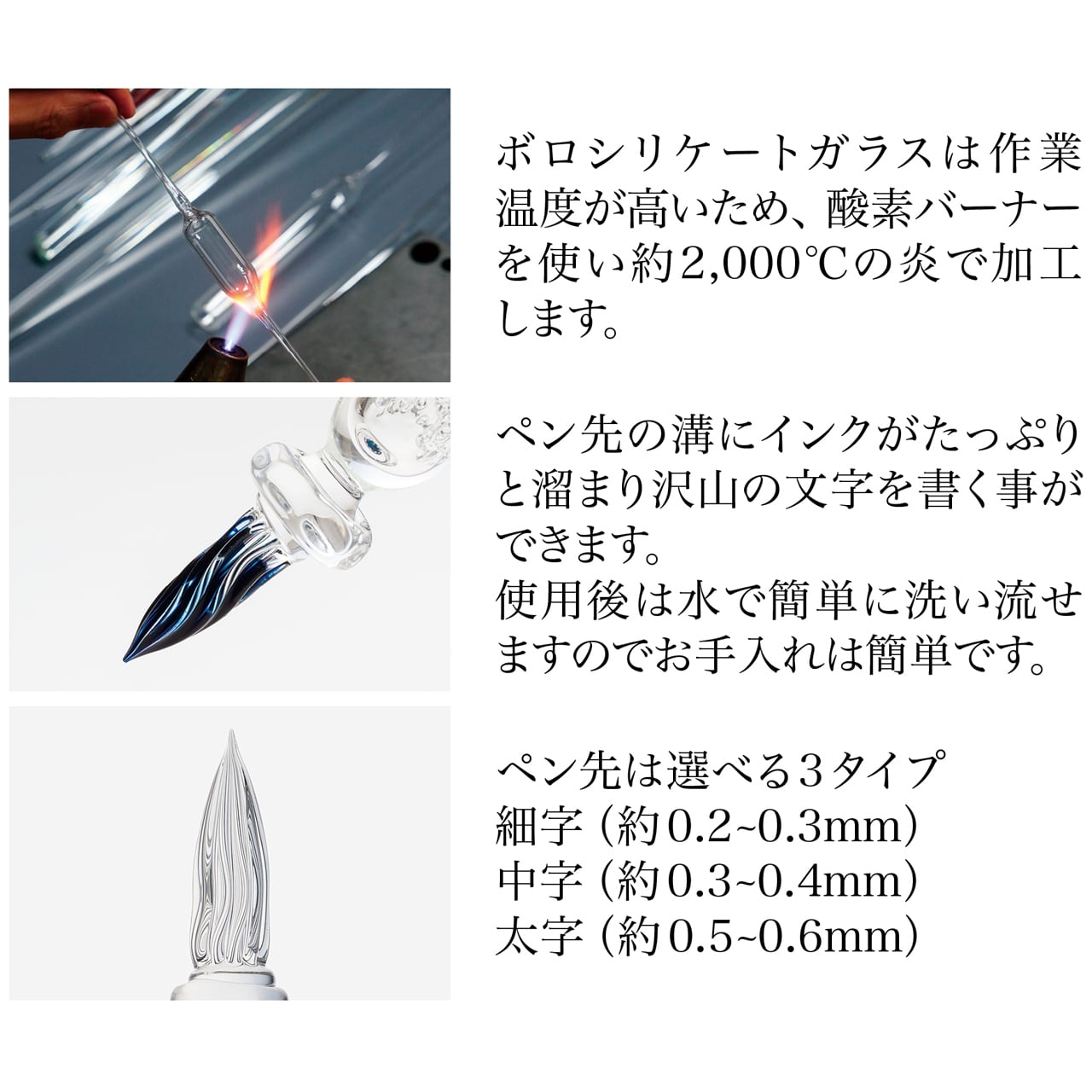 Glass Studio Matsubokkuri Glass Pen - Crystal Short (Medium