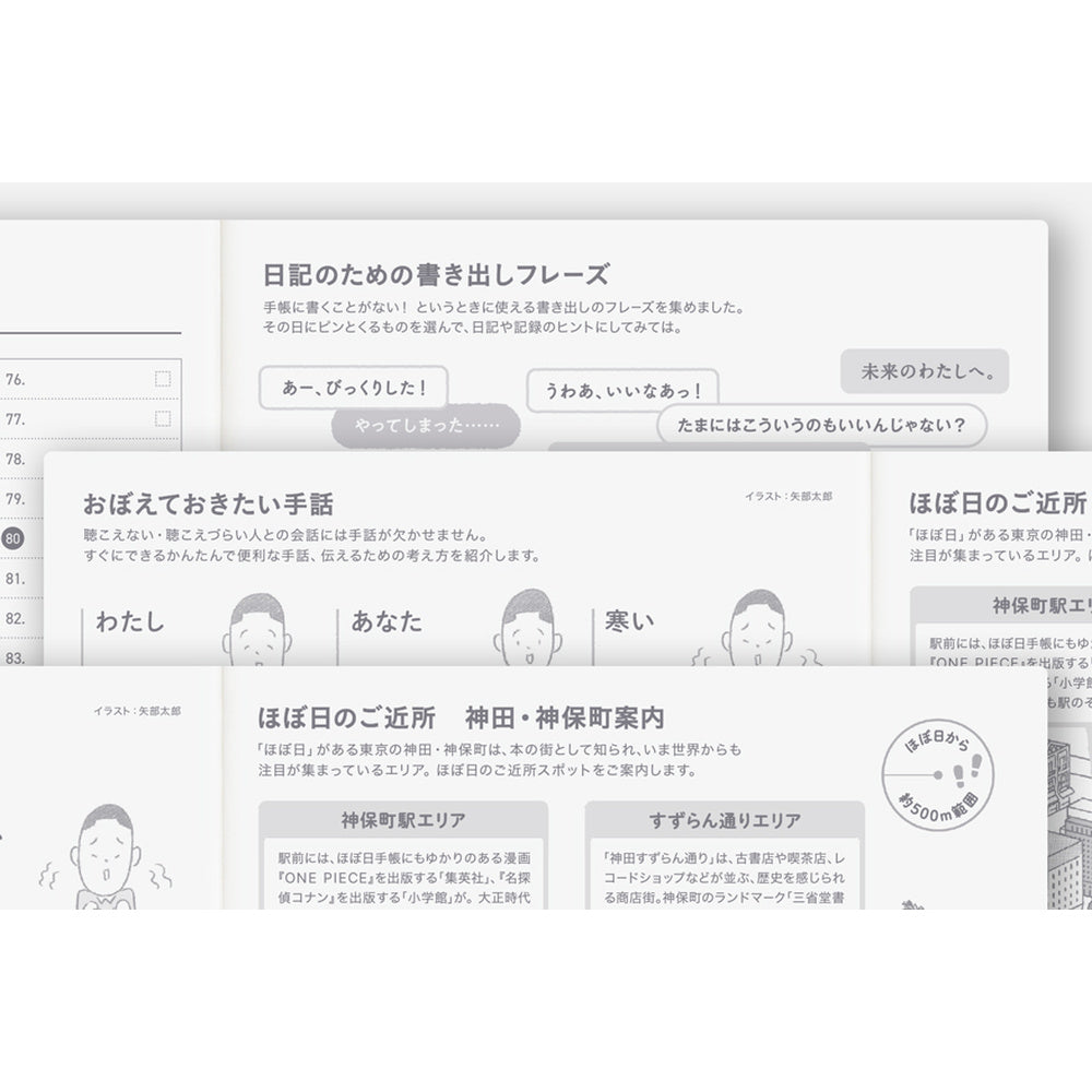 Hobonichi 2027 A5 Techo Cousin Avec Book - Set of 2 (Mon/Jan Start) (6-Month) (Japanese)