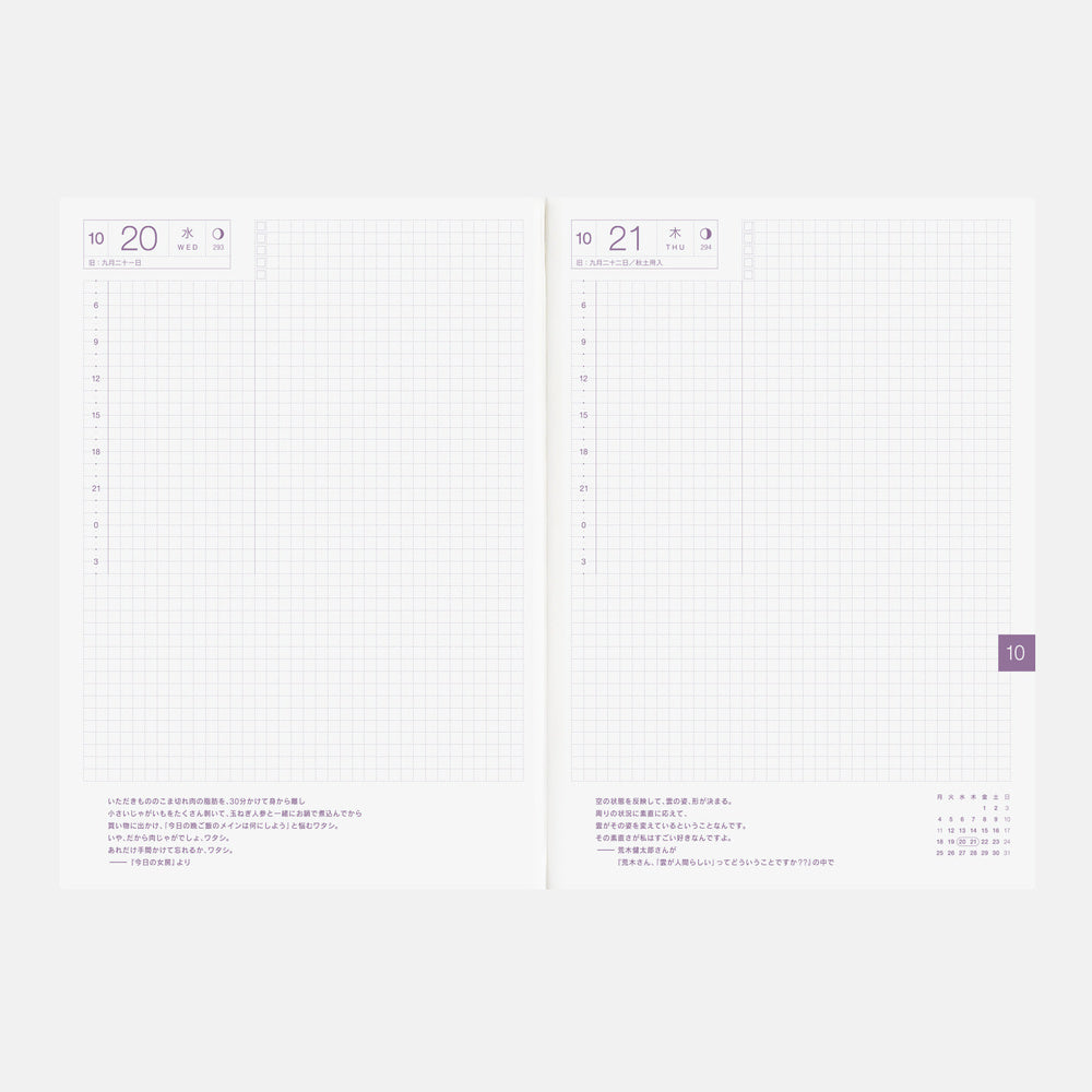 Hobonichi 2027 A5 Techo Cousin Avec Book - Set of 2 (Mon/Jan Start) (6-Month) (Japanese)